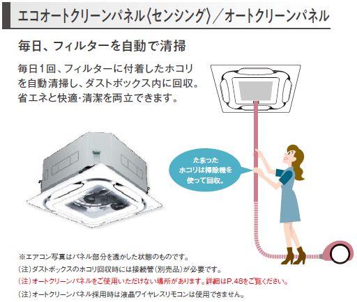 オートクリーン